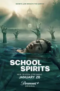 Школьные духи (2023)